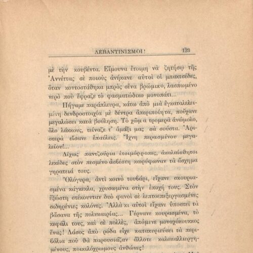 21 x 14,5 εκ. 272 σ. + 4 σ. χ.α., όπου στη σ. [1] κτητορική σφραγίδα CPC, στη σ. [3] σε�